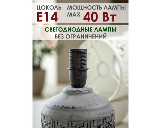 Настольная лампа Lucia Шипибо 362 4606400051206