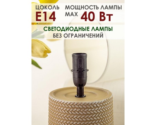Настольная лампа Lucia Парма 367 4606400051350