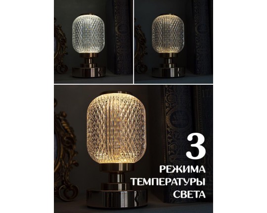 Настольная лампа Lucia NL6 Old money 4606400051145