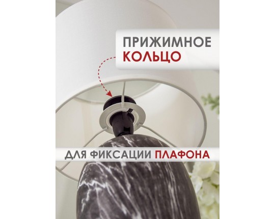 Настольная лампа Lucia Мармо итальяно 366 4606400051220