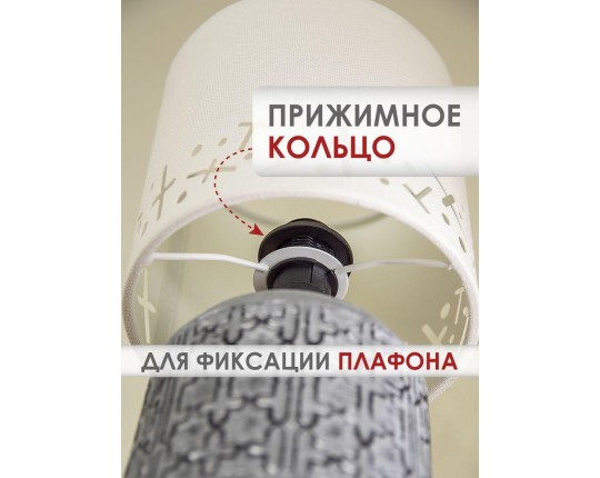 Настольная лампа Lucia Шипибо 362 4606400051206