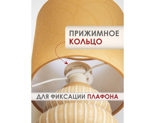 Настольная лампа Lucia Севилья 361 4606400051268