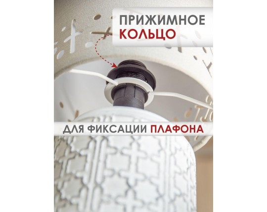 Настольная лампа Lucia Шипибо 362 4606400051190