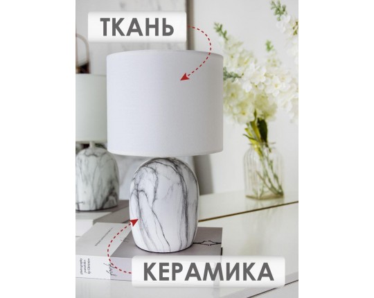 Настольная лампа Lucia Мармо итальяно 366 4606400051213
