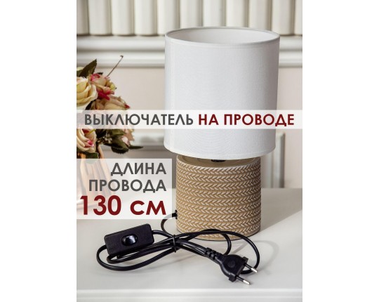 Настольная лампа Lucia Парма 367 4606400051350