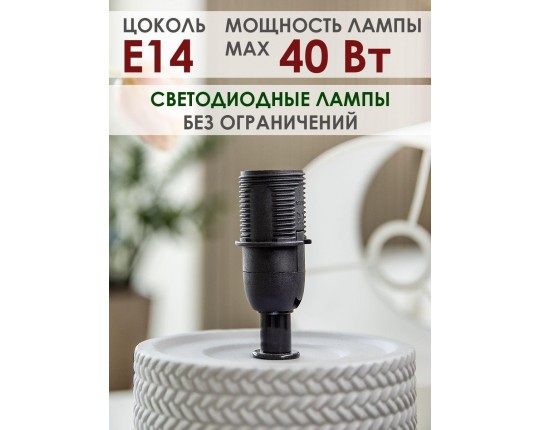 Настольная лампа Lucia Парма 367 4606400051367