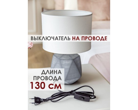 Настольная лампа Lucia Валентино 364 4606400051282