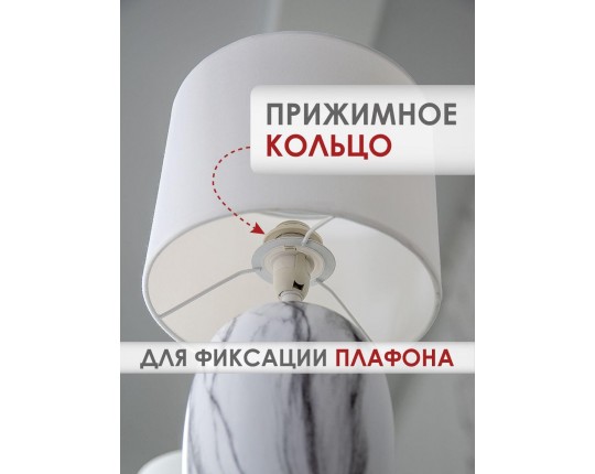 Настольная лампа Lucia Мармо итальяно 366 4606400051213