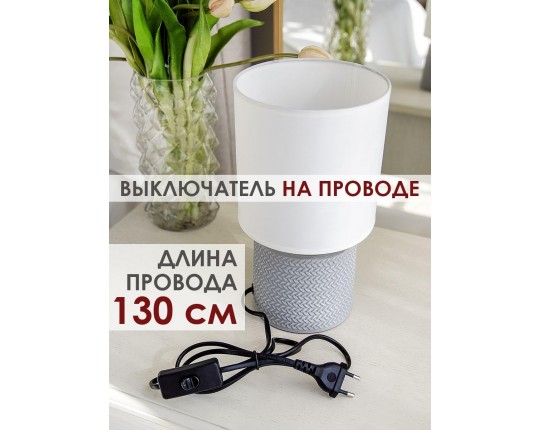 Настольная лампа Lucia Парма 367 4606400051367