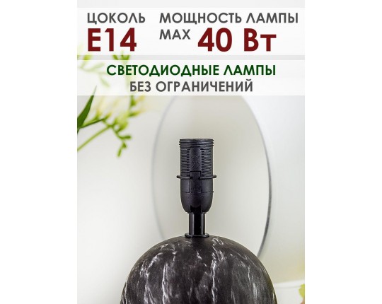 Настольная лампа Lucia Мармо итальяно 366 4606400051220