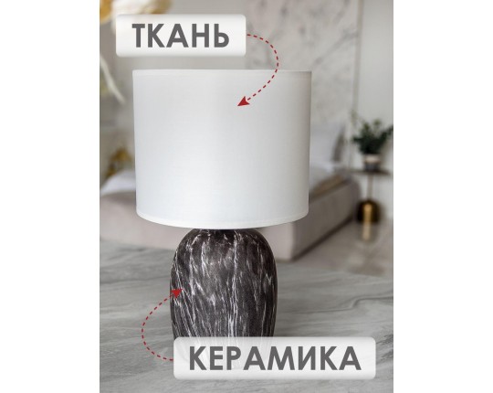 Настольная лампа Lucia Мармо итальяно 366 4606400051220