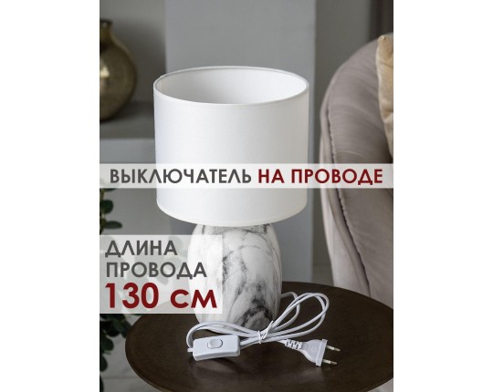 Настольная лампа Lucia Мармо итальяно 366 4606400051213