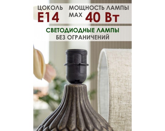 Настольная лампа Lucia Грильяж 363 4606400051336
