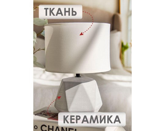Настольная лампа Lucia Валентино 364 4606400051275