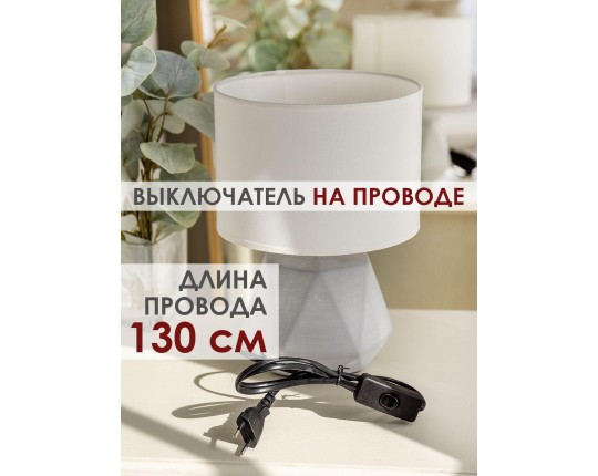 Настольная лампа Lucia Валентино 364 4606400051275
