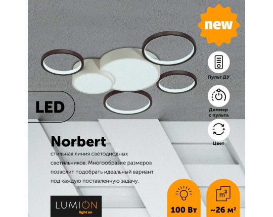 Потолочный светодиодный светильник Lumion Norbert 5253/99CL