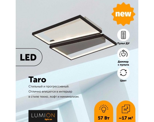 Потолочный светодиодный светильник Lumion Taro 5242/72CL