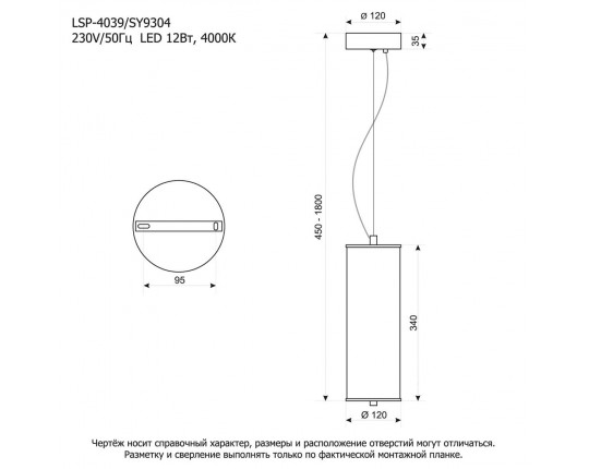 Подвесной светильник Lussole LSP-4039