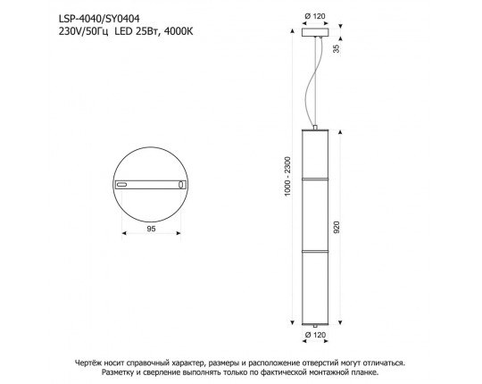 Подвесной светильник Lussole LSP-4040