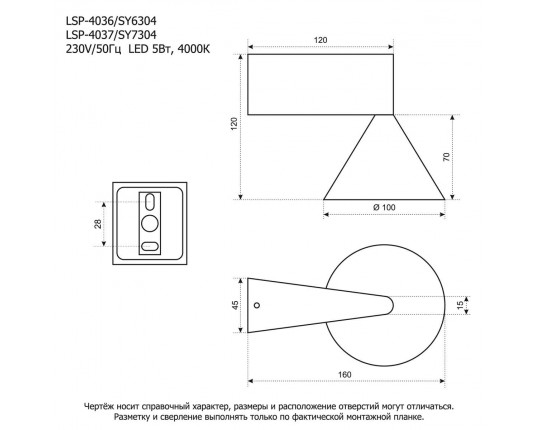 Бра Lussole LSP-4037