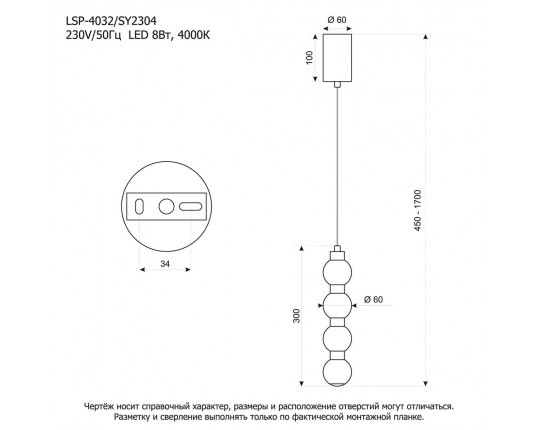 Подвесной светильник Lussole LSP-4032