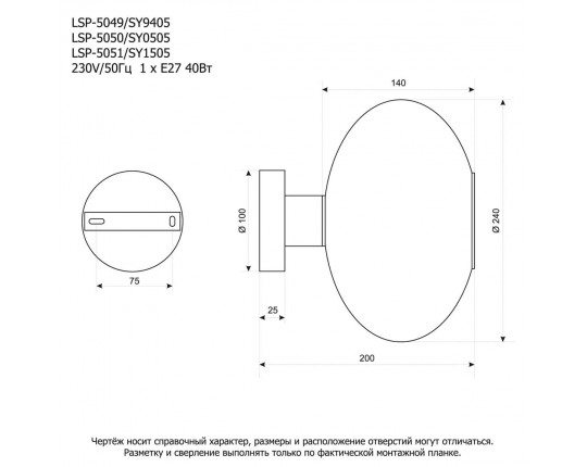 Бра Lussole LSP-5050