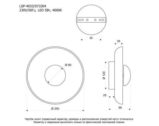 Бра Lussole LSP-4033