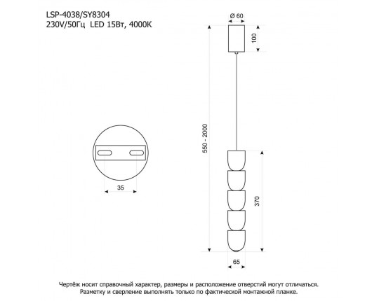 Подвесной светильник Lussole LSP-4038