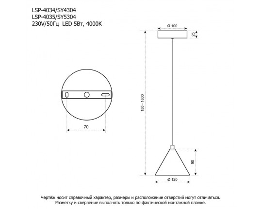 Подвесной светильник Lussole LSP-4034