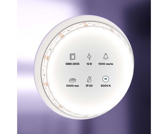 Светодиодная лента Maytoni Technical 9,6W/m 120LED/m 2835SMD холодный белый 5M 10110 Светодиодная лента Maytoni Technical 9,6W/m 120LED/m 2835SMD холодный белый 5M 10110