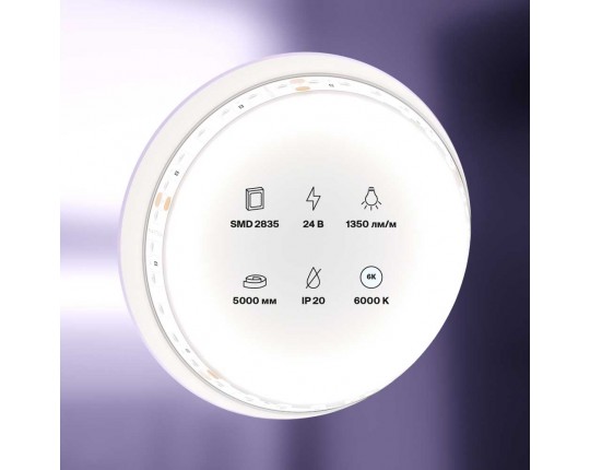 Светодиодная лента Maytoni Technical 14,4W/m 120LED/m 2835SMD холодный белый 5M 10150