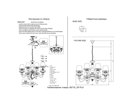 Подвесная люстра Crystal Lux Betis SP-PL8