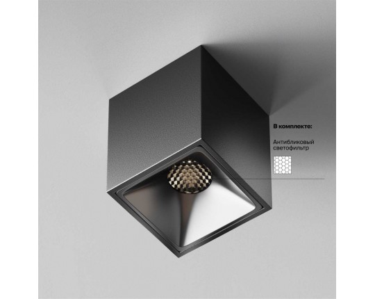 Потолочный светильник Maytoni Technical Ceiling Alfa LED C065CL-8W4K-SQ-B