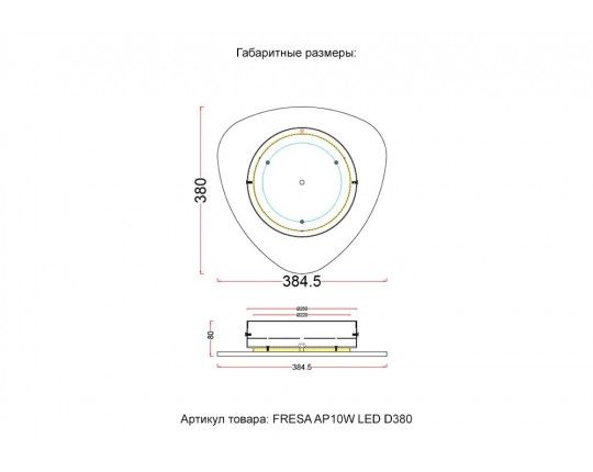 Настенный светодиодный светильник Crystal Lux Fresa AP10W Led D380White