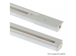 Шинопровод встраиваемый однофазный Crystal Lux CLT 0.121 01 L2000 WH