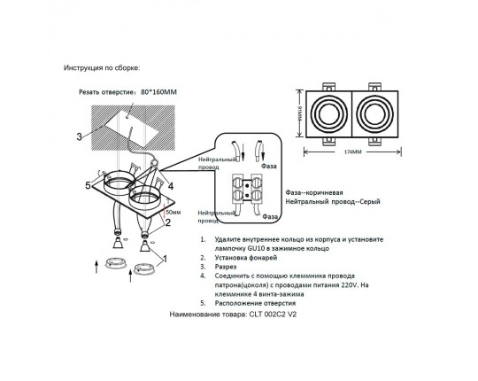 Встраиваемый светильник Crystal Lux CLT 002C2 WH V2