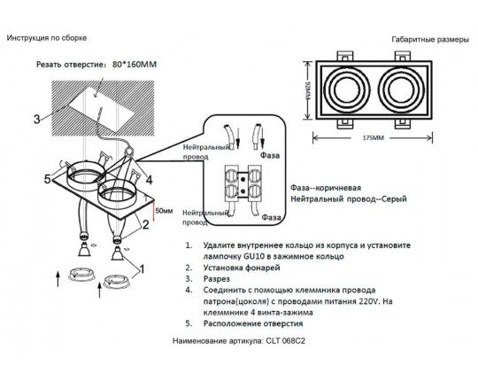 Встраиваемый светильник Crystal Lux CLT 068C2 WH