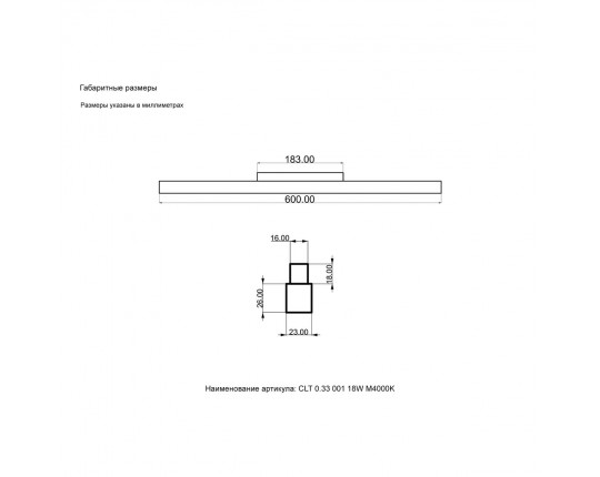Трековый магнитный светильник Crystal Lux CLT 0.33 001 18W WH M4000K