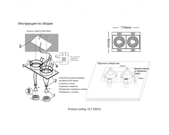 Встраиваемый светильник Crystal Lux CLT 002С2 BL