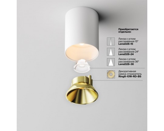 Потолочный светодиодный светильник Maytoni Technical Ceiling Alfa LED C064CL-8W2.7K-RD-WB