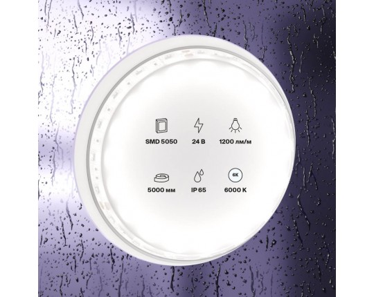 Светодиодная влагозащищенная лента Maytoni Technical 14,4W/m 60LED/m 5050SMD холодный белый 5M 10173