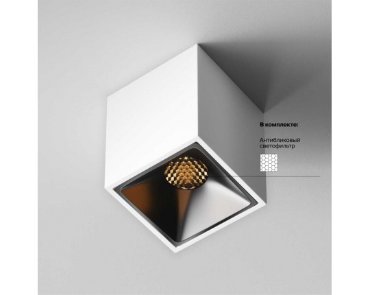 Потолочный светильник Maytoni Technical C065CL-8W2.7K-SQ-WB