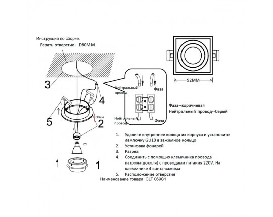 Встраиваемый светильник Crystal Lux CLT 069C1 BL