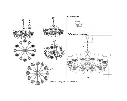Подвесная люстра Crystal Lux Betis Sp-PL12 Подвесная люстра Crystal Lux Betis Sp-PL12