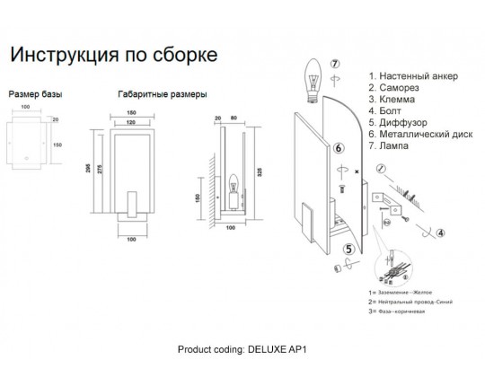 Бра Crystal Lux Deluxe AP1