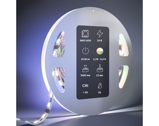 Светодиодная лента Maytoni 20W/m 60LED/m 5050SMD белый + RGB 5M 201136