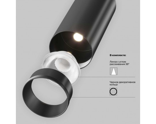 Трековый светильник Maytoni Technical TR197-3-40WCCT-M-B