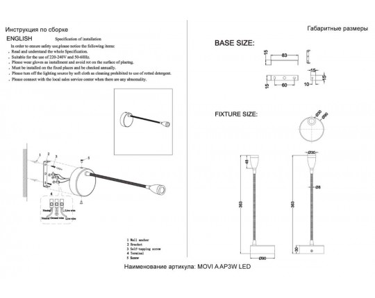 Бра Crystal Lux MOVI A AP3W LED WH