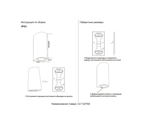 Уличный настенный светильник Crystal Lux CLT 527W2 BL