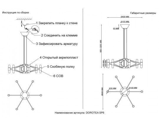 Подвесная люстра Crystal Lux DOROTEA SP6 GOLD